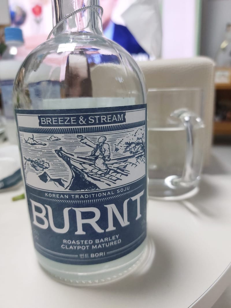 번트 BORI25