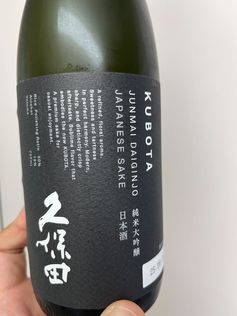 쿠보타 준마이 다이긴조